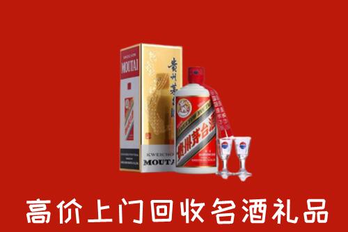 开远市回收茅台酒
