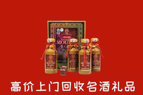 附近收购：开远市回收50年茅台酒