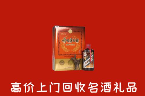 收购行情：开远市回收贵宾特制茅台酒