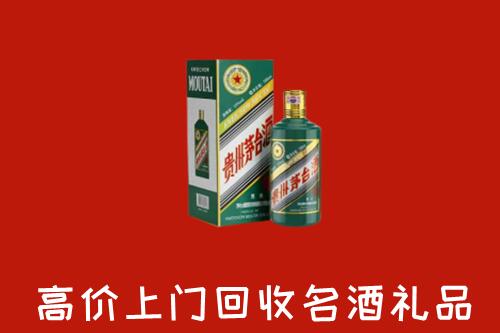 开远市回收五星茅台酒