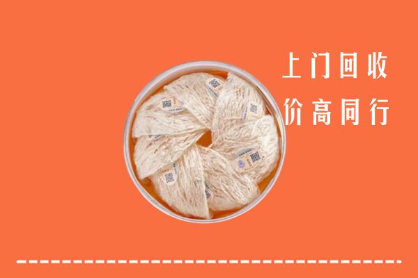 开远市回收燕窝